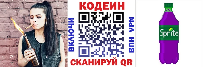 Кодеиновый сироп Lean Purple Drank кракен маркетплейс Беслан