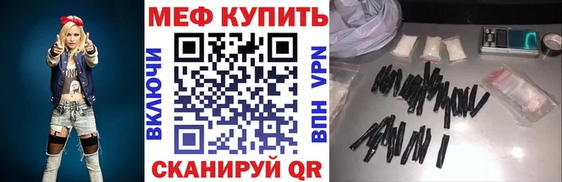 Мефедрон кристаллы Беслан