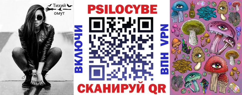 Галлюциногенные грибы Magic Shrooms  Беслан 